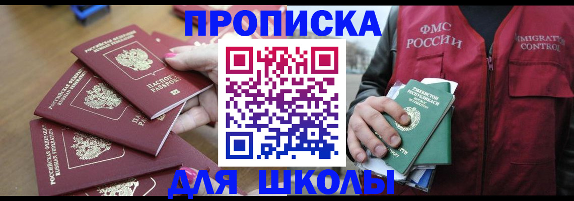 временная регистрация в квартире в Хасавюрте
