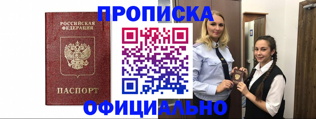 временная регистрация надежно в Хасавюрте