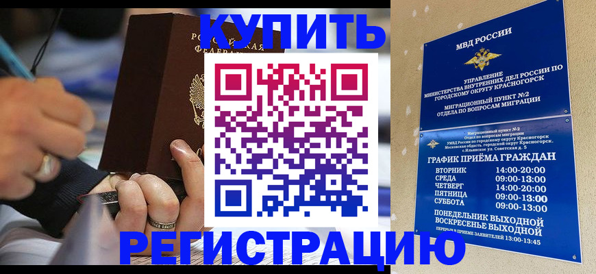 регистрация для школы в Хасавюрте