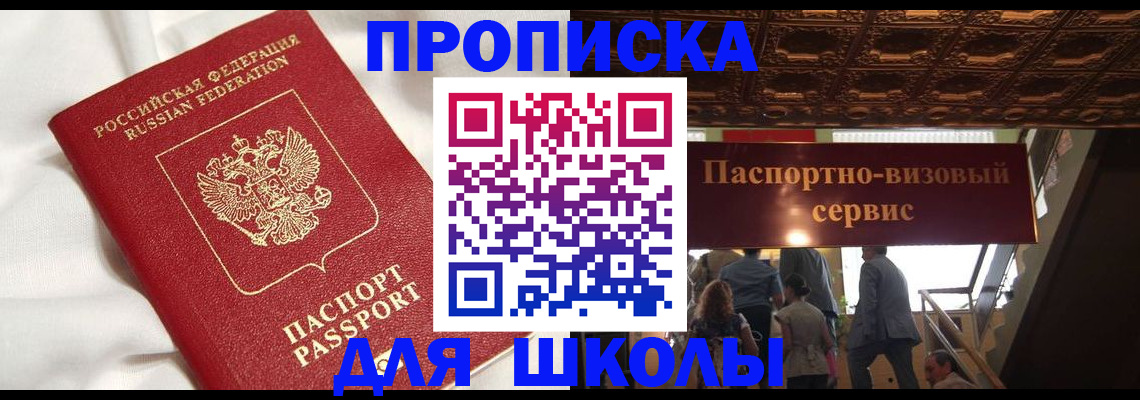 прописка в квартире в Хасавюрте